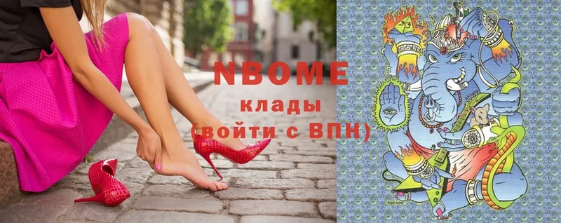 цены наркотик  Власиха  Марки N-bome 1,8мг 